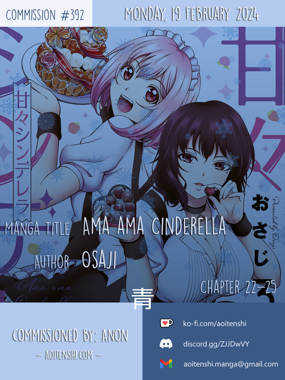 Ama Ama Cinderella - Chapter 22: Study Group