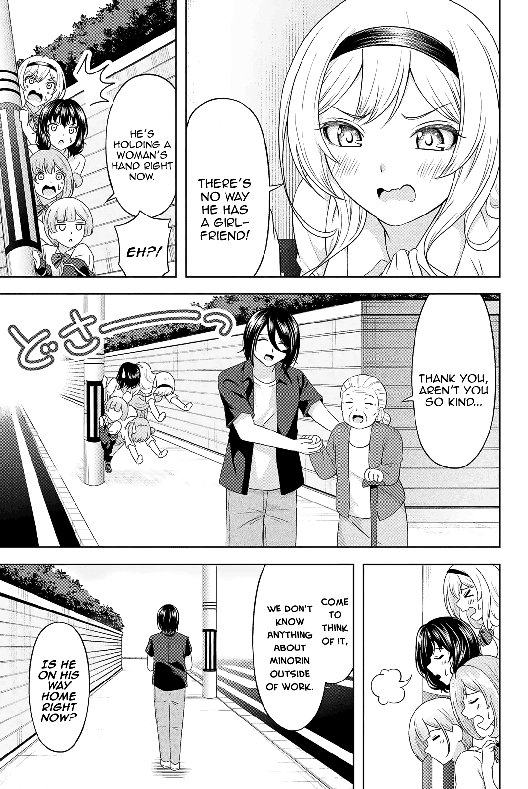 Ama Ama Cinderella - Chapter 24: Minori's Secret