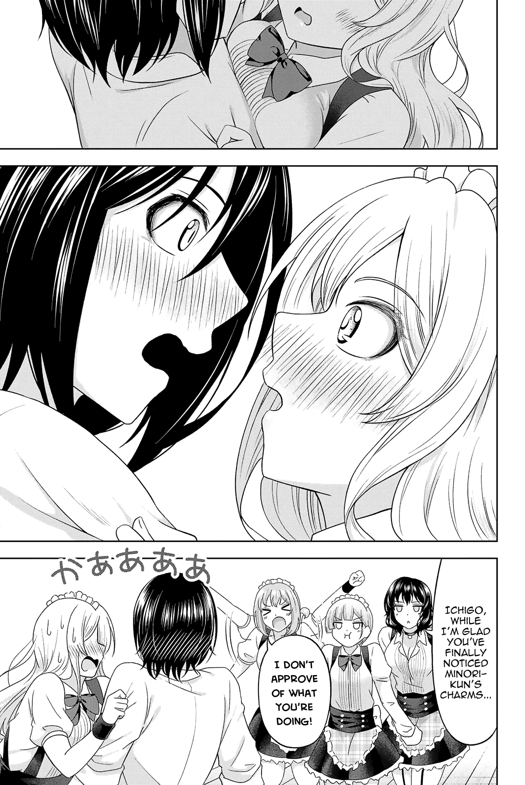 Ama Ama Cinderella - Chapter 23: The Club President's Job