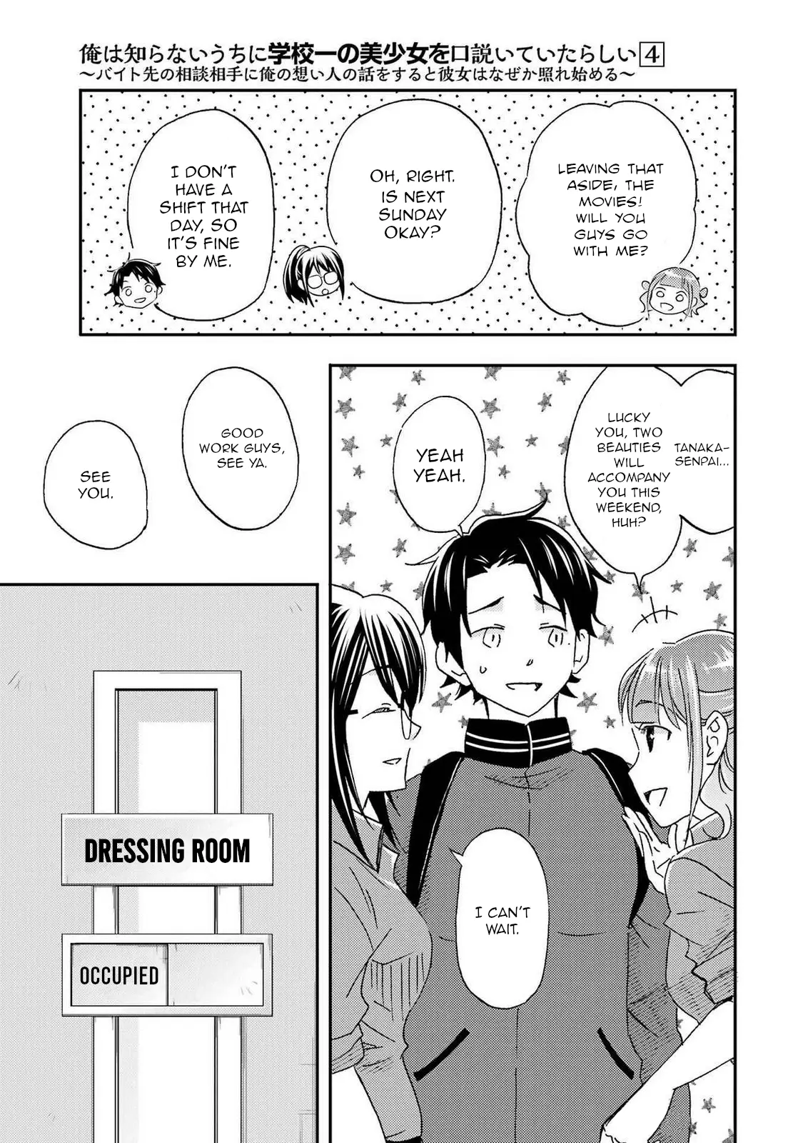 Ore Wa Shiranai Uchi Ni Gakkou Ichi No Bishoujo Wo Kudoite Itarashii - Vol.4 Chapter 22