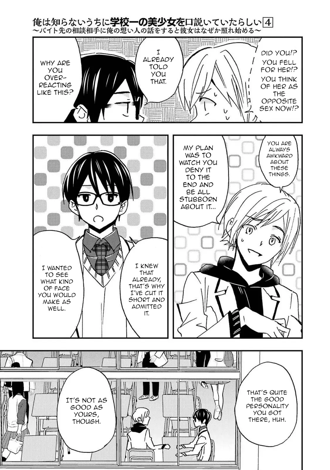 Ore Wa Shiranai Uchi Ni Gakkou Ichi No Bishoujo Wo Kudoite Itarashii - Vol.4 Chapter 21