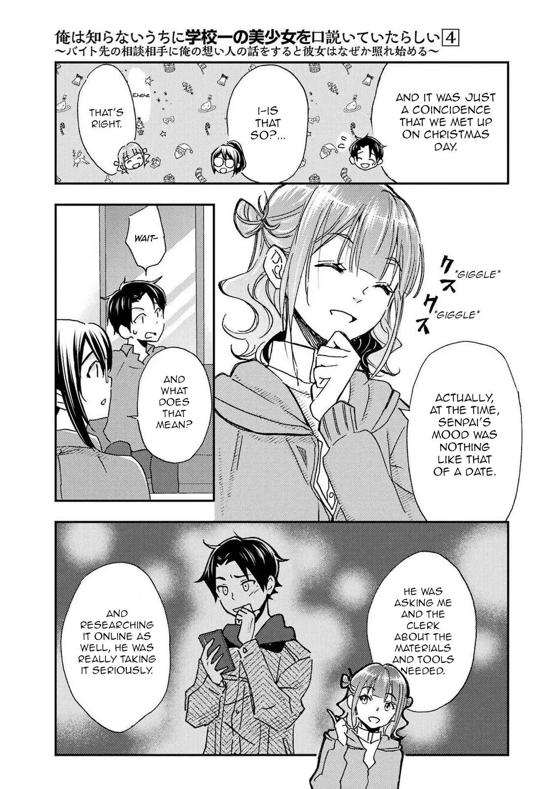 Ore Wa Shiranai Uchi Ni Gakkou Ichi No Bishoujo Wo Kudoite Itarashii - Vol.4 Chapter 19