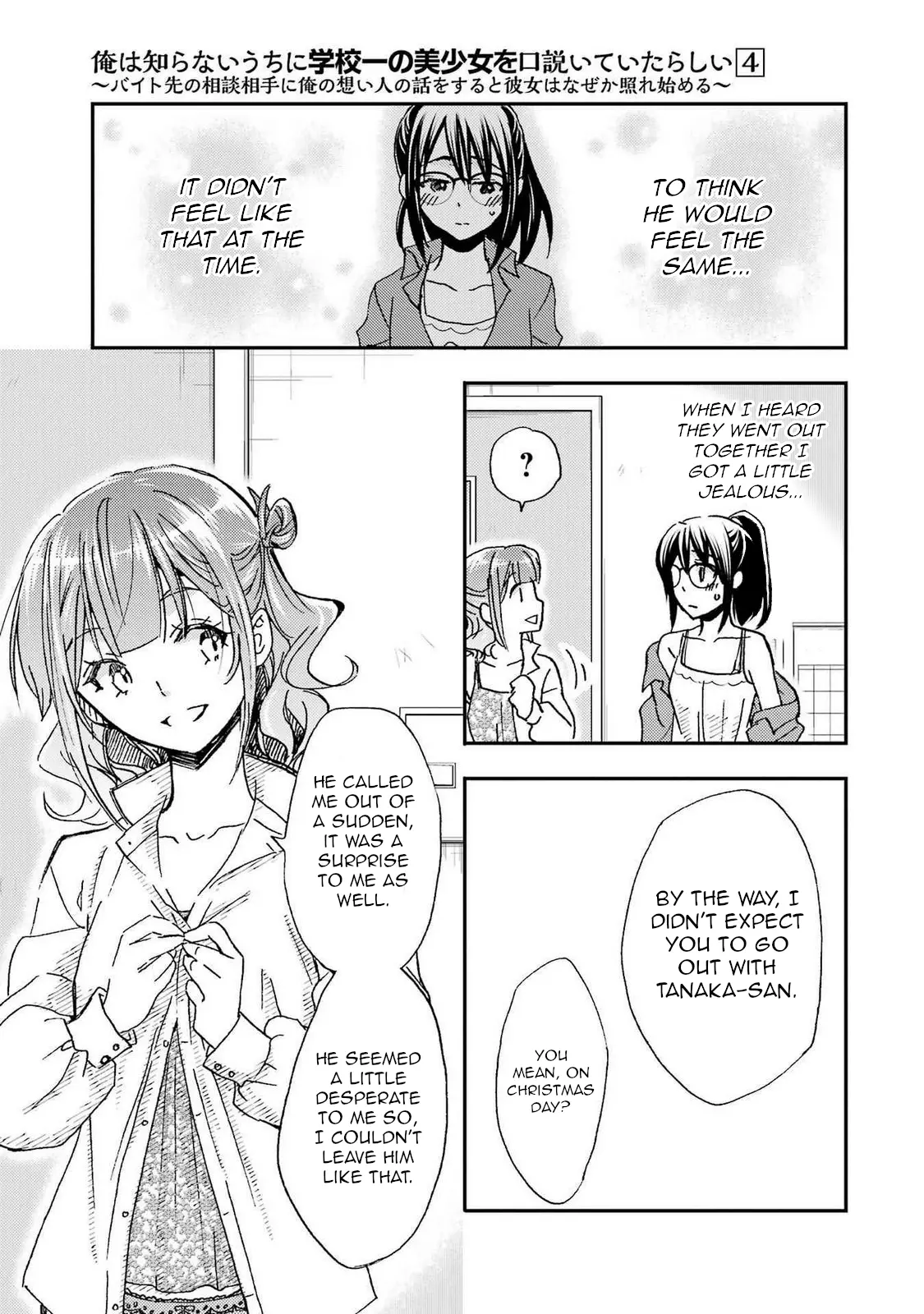 Ore Wa Shiranai Uchi Ni Gakkou Ichi No Bishoujo Wo Kudoite Itarashii - Vol.4 Chapter 19