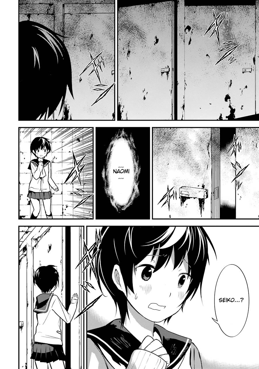 Corpse Party - Chapter 4: Ch. 4 - Farewell