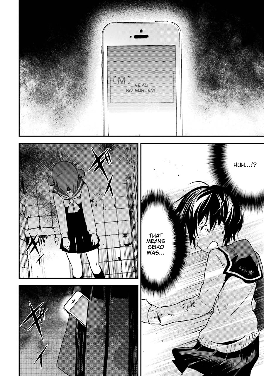 Corpse Party - Chapter 4: Ch. 4 - Farewell