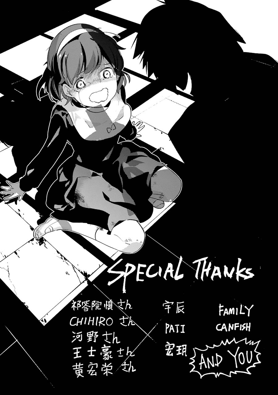 Corpse Party - Chapter 4: Ch. 4 - Farewell