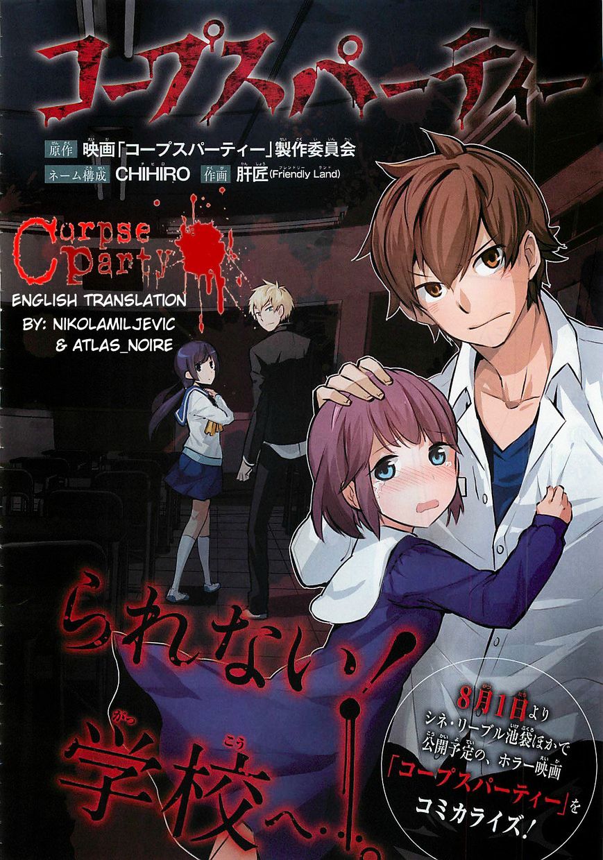 Corpse Party - Chapter 1