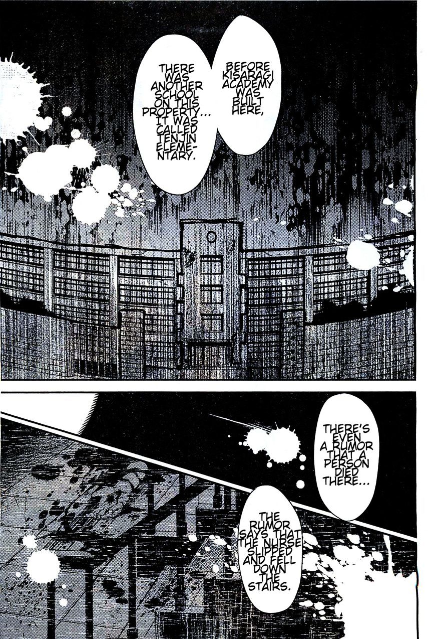 Corpse Party - Chapter 1