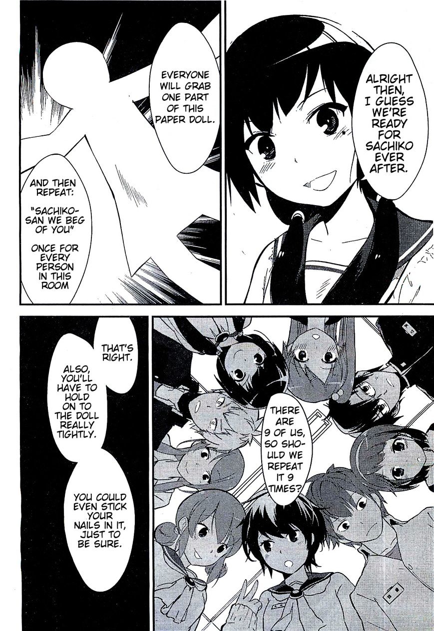 Corpse Party - Chapter 1