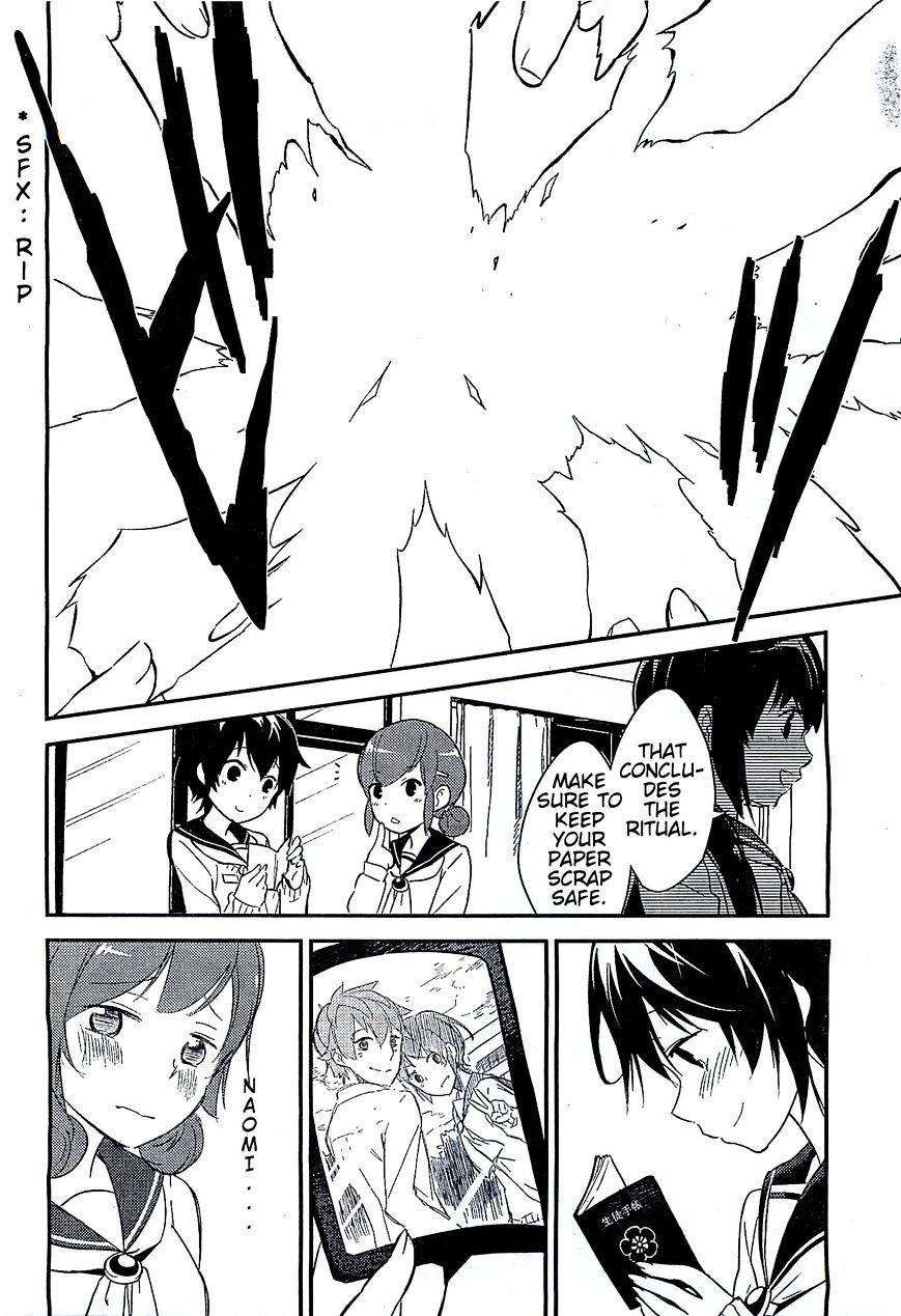 Corpse Party - Chapter 1