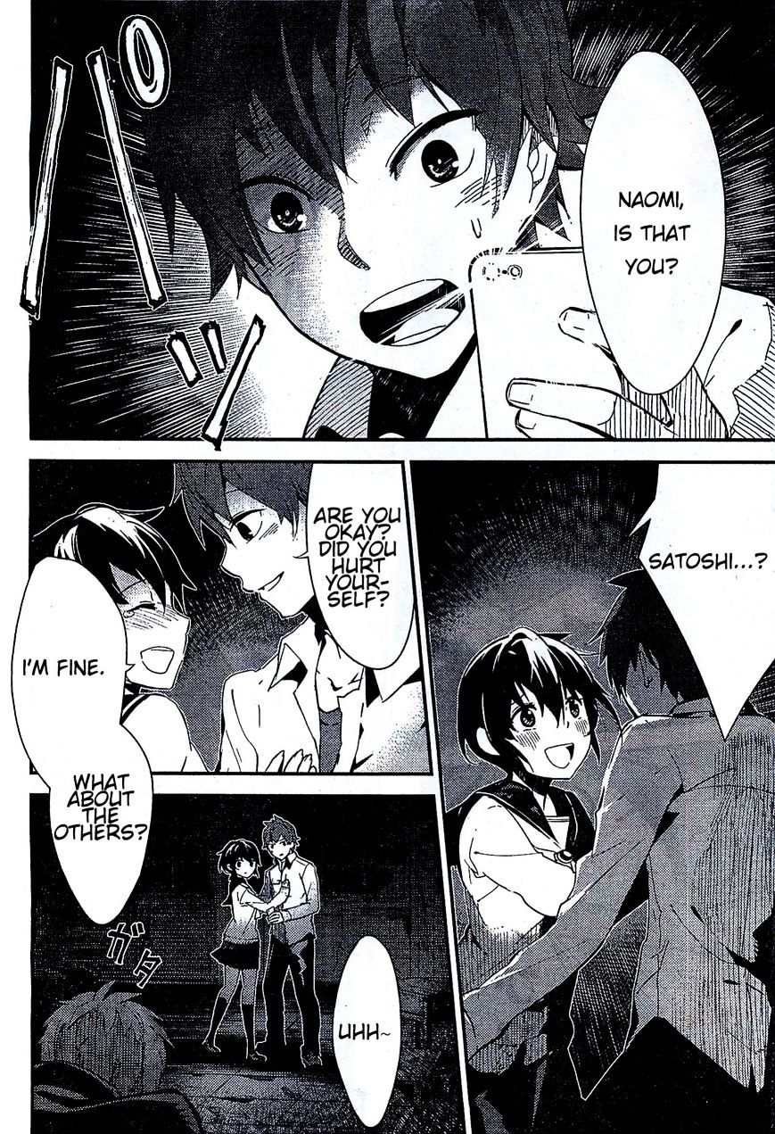 Corpse Party - Chapter 1