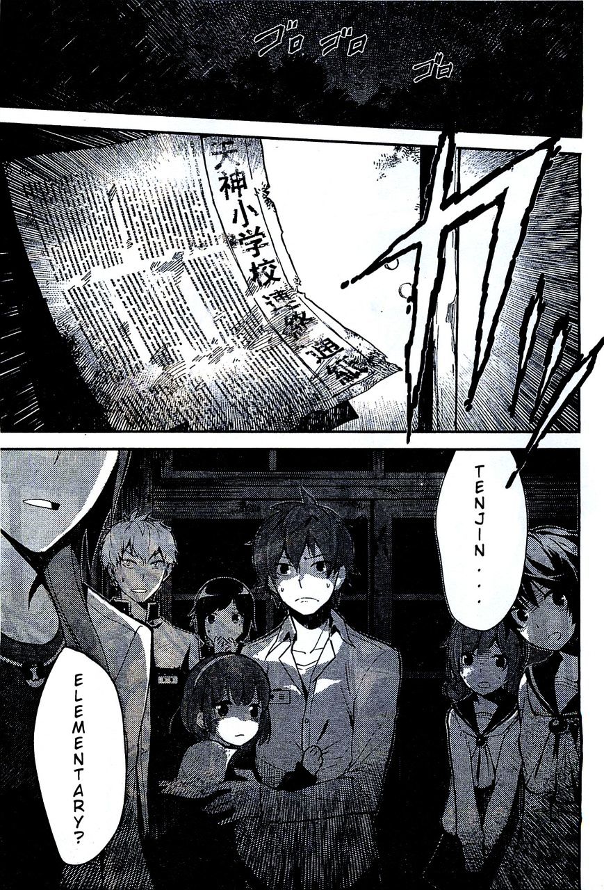 Corpse Party - Chapter 1