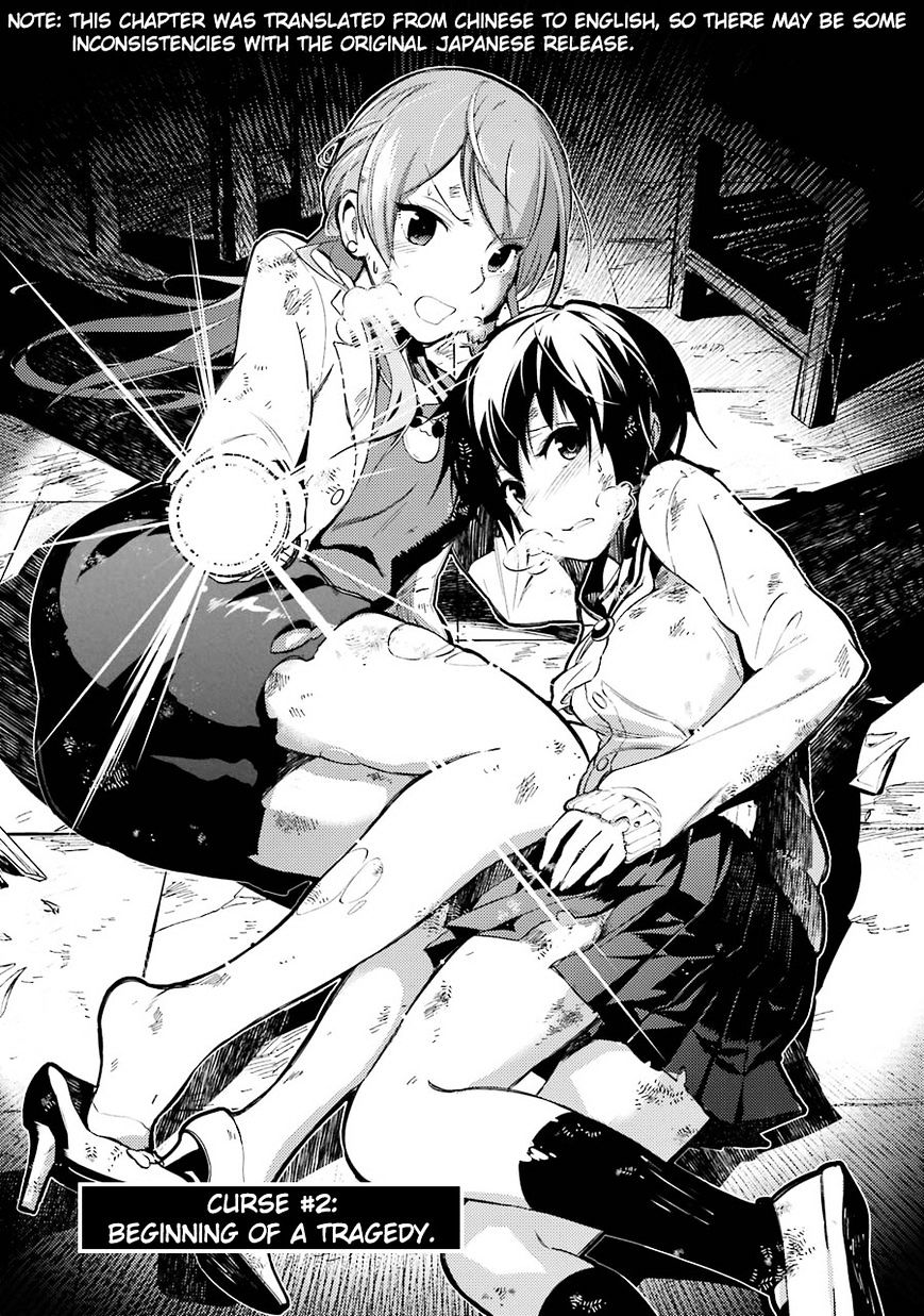 Corpse Party - Chapter 2 : Curse #2 - Beginning Of A Tragedy