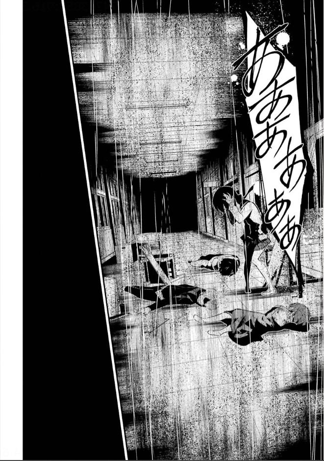 Corpse Party - Vol.2 Chapter 8: Ultimate Sacrifice