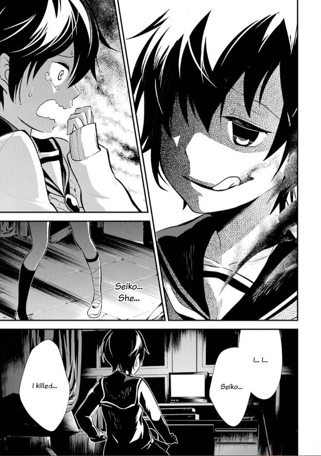 Corpse Party - Vol.2 Chapter 8: Ultimate Sacrifice