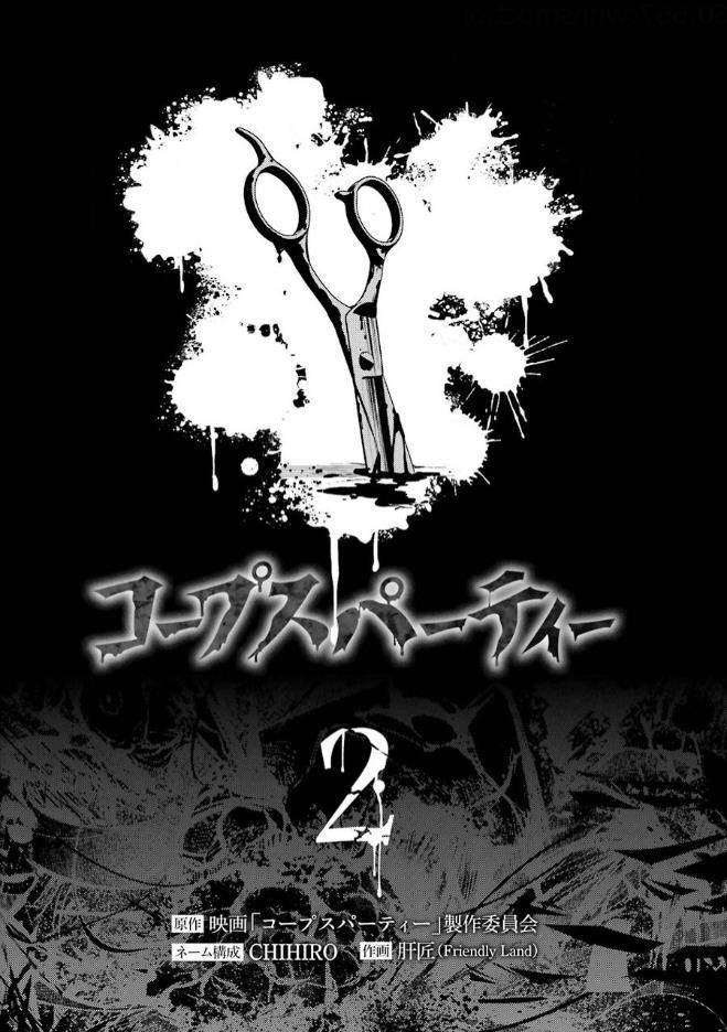 Corpse Party - Vol.2 Chapter 5: Price Of Kindness