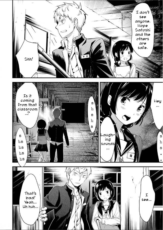 Corpse Party - Vol.2 Chapter 5: Price Of Kindness