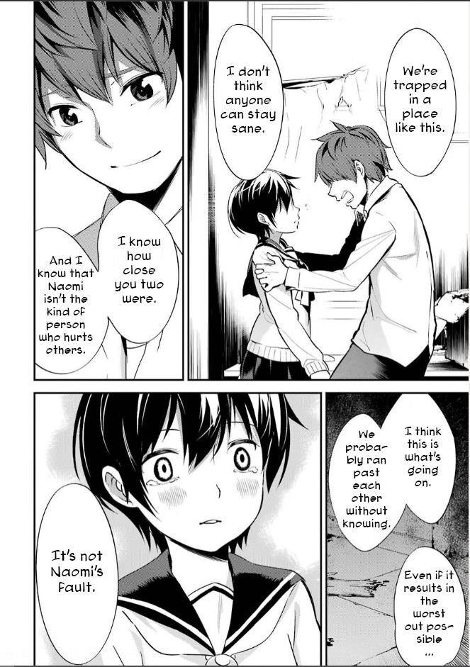 Corpse Party - Vol.2 Chapter 5: Price Of Kindness