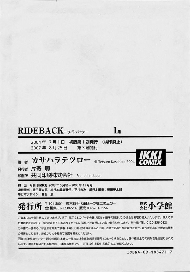 Ride Back - Vol.1 Chapter 6