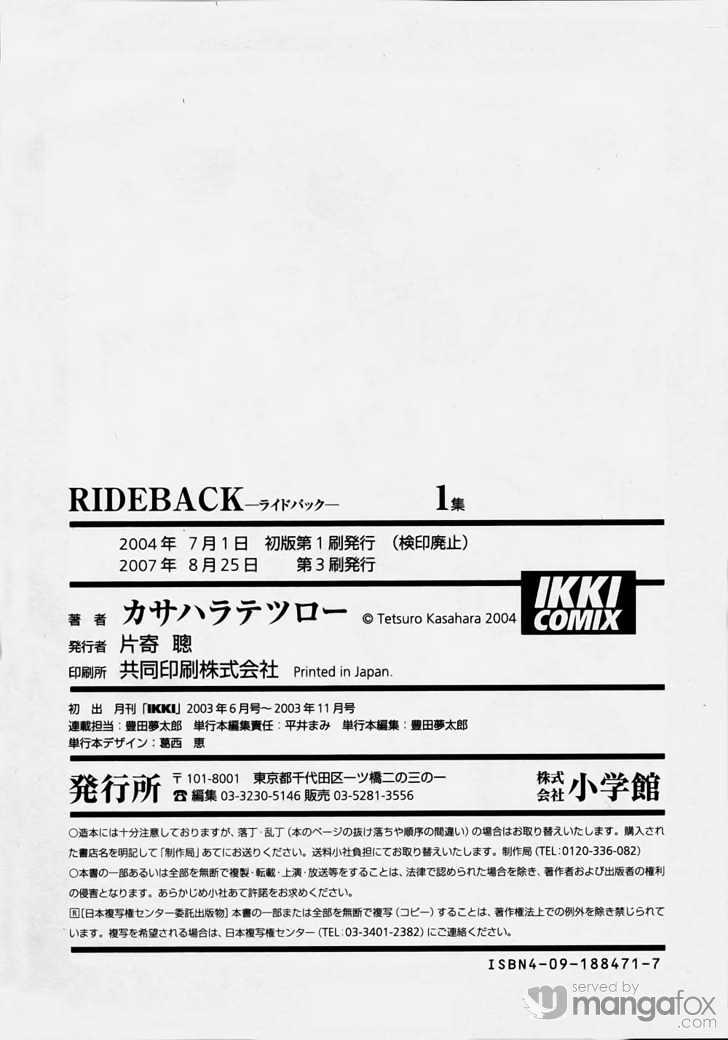 Ride Back - Vol.1 Chapter 1.5