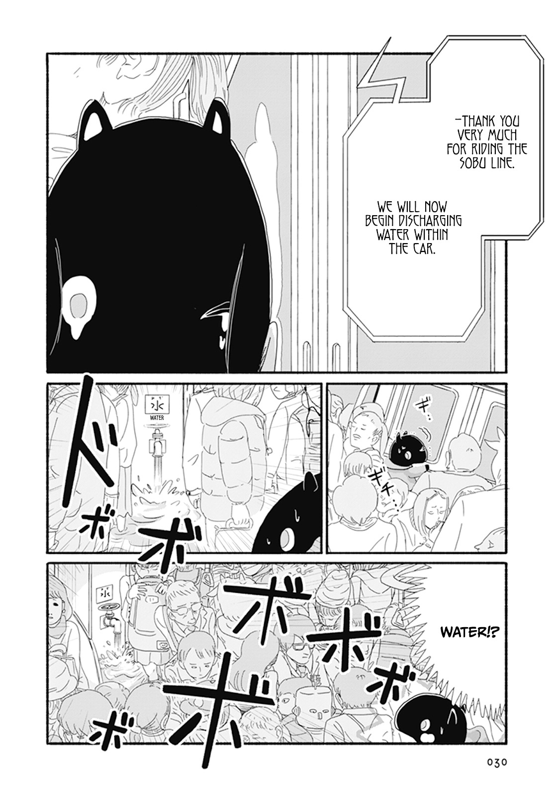 Baku-Chan - Vol.1 Chapter 1