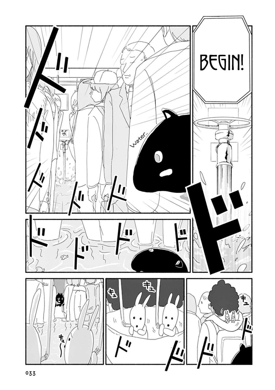 Baku-Chan - Vol.1 Chapter 2