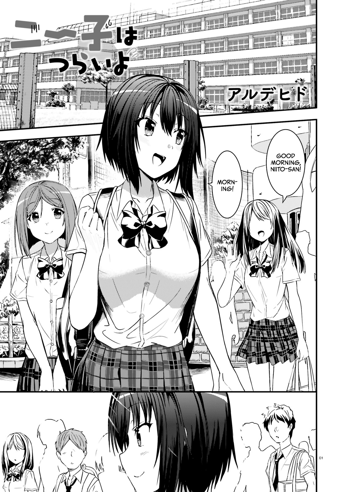 Neeko Wa Tsurai Yo - Vol.3 Chapter 18