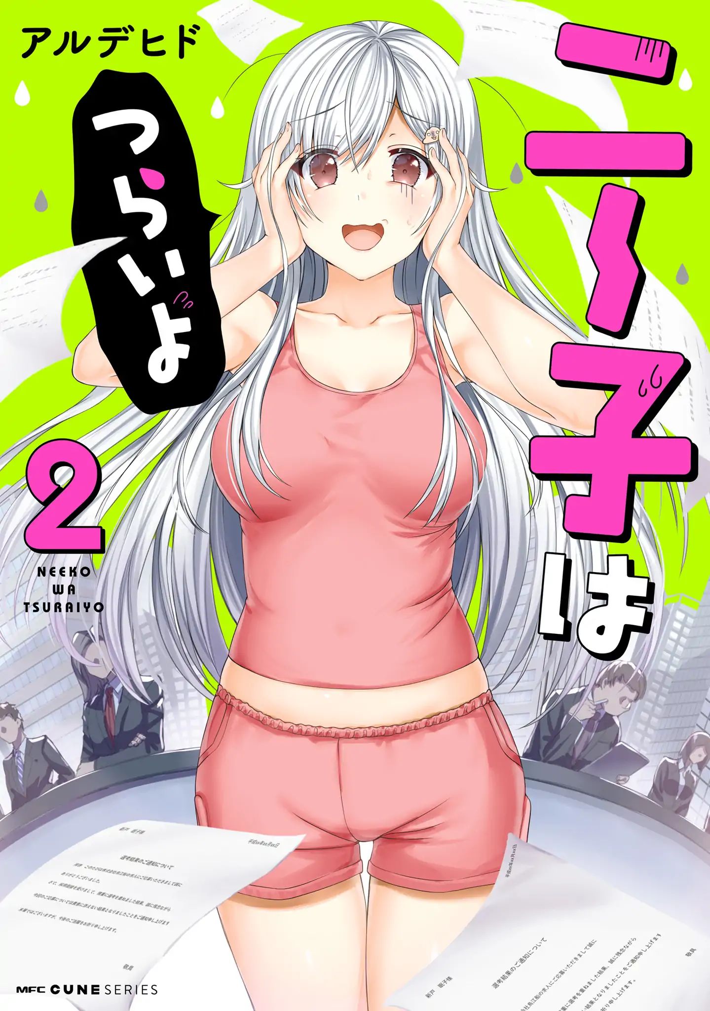 Neeko Wa Tsurai Yo - Chapter 13.5