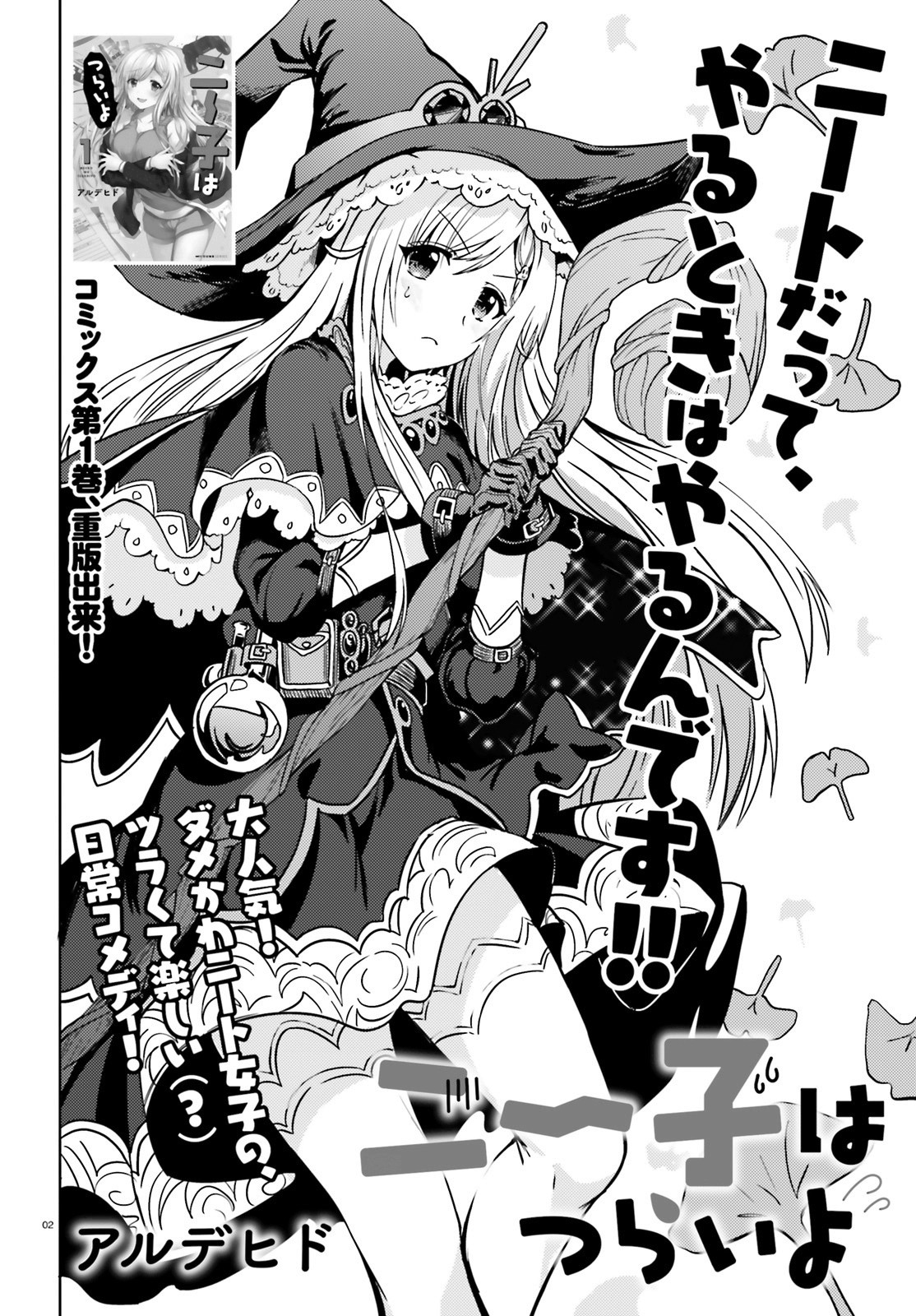 Neeko Wa Tsurai Yo - Chapter 9