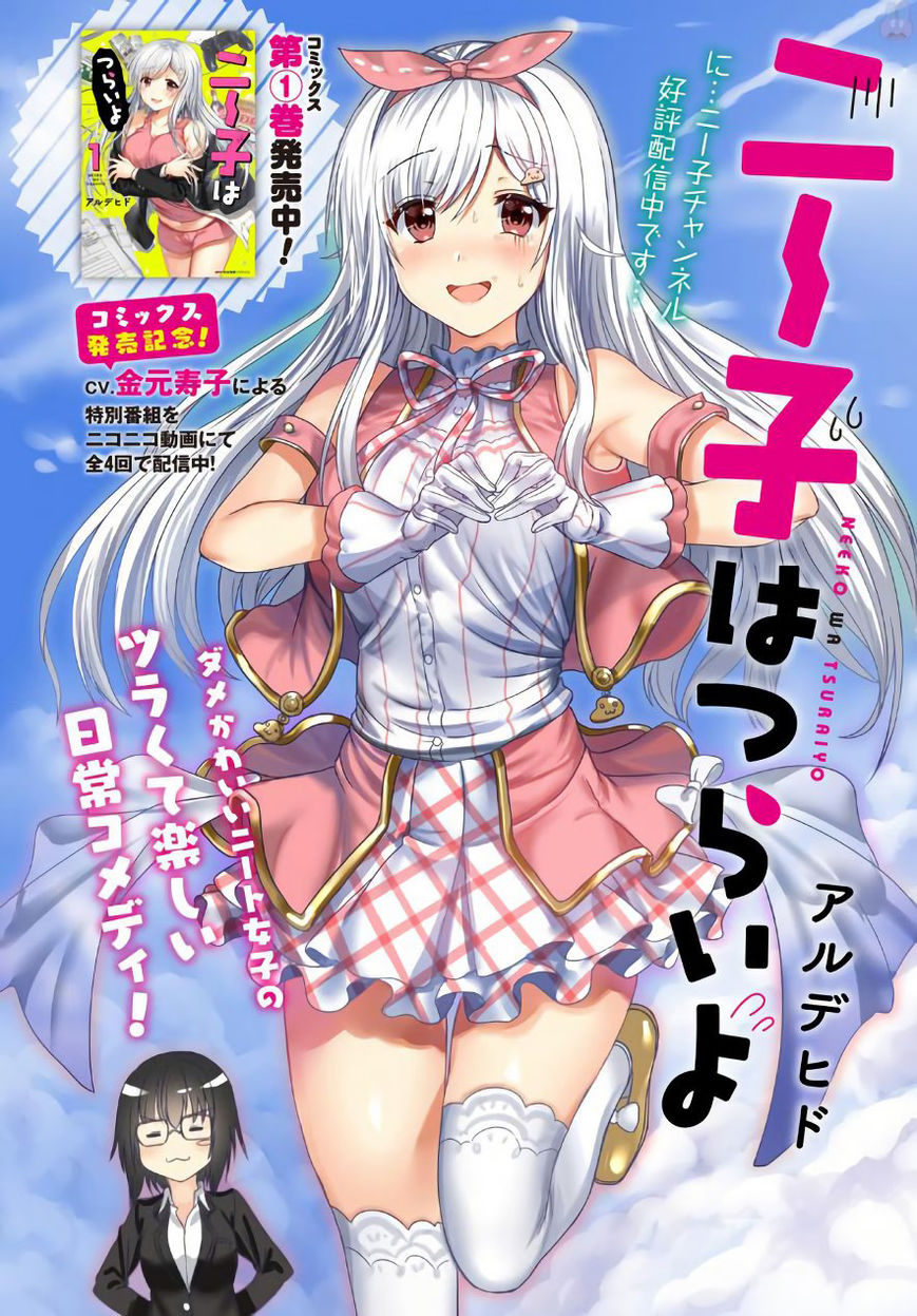 Neeko Wa Tsurai Yo - Chapter 8