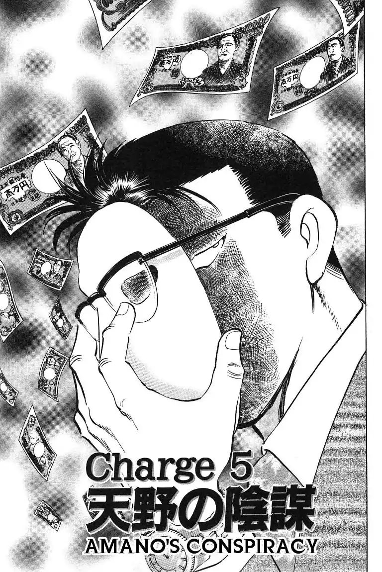 Bank-King - Charge 5: Amano's Conspiracy