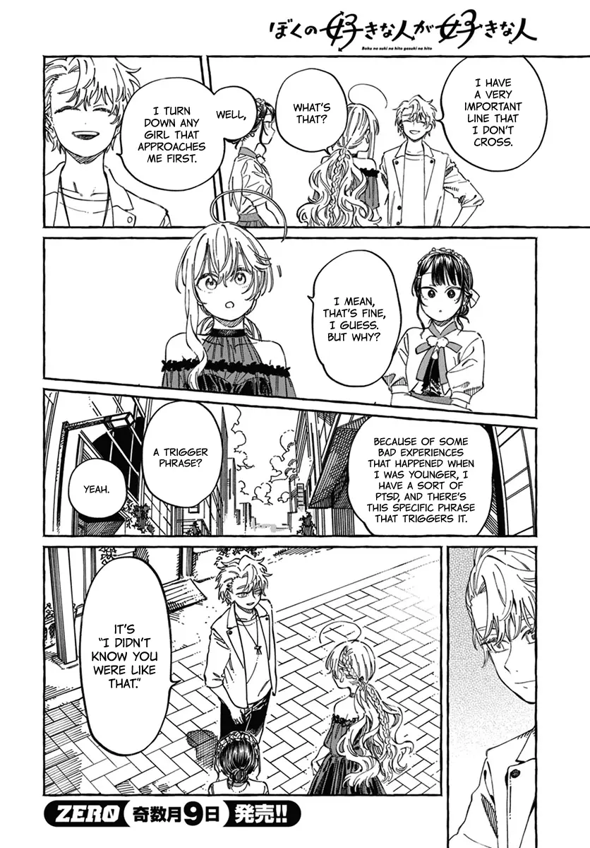 Boku No Suki Na Hito Ga Suki Na Hito - Chapter 22