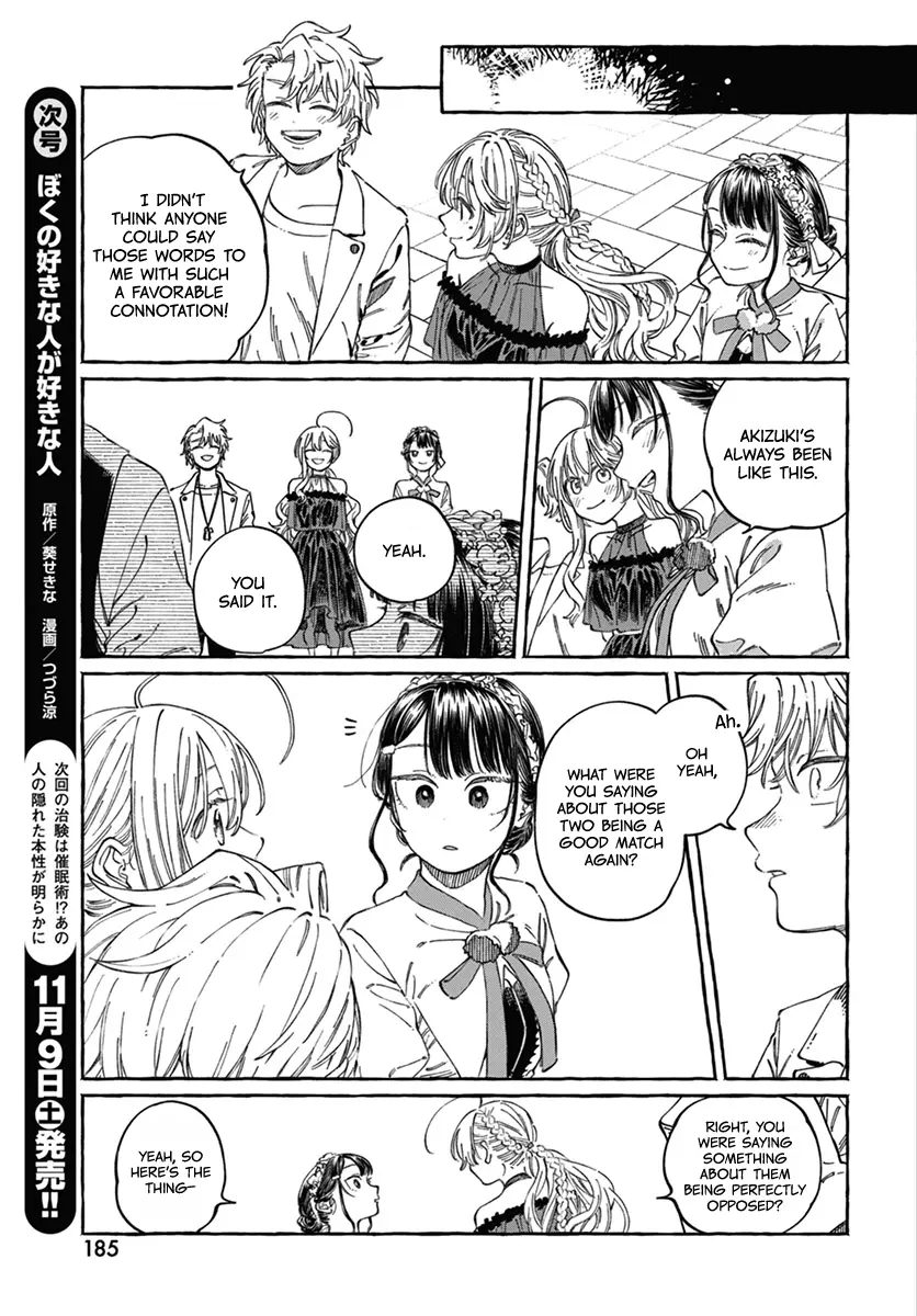 Boku No Suki Na Hito Ga Suki Na Hito - Chapter 22