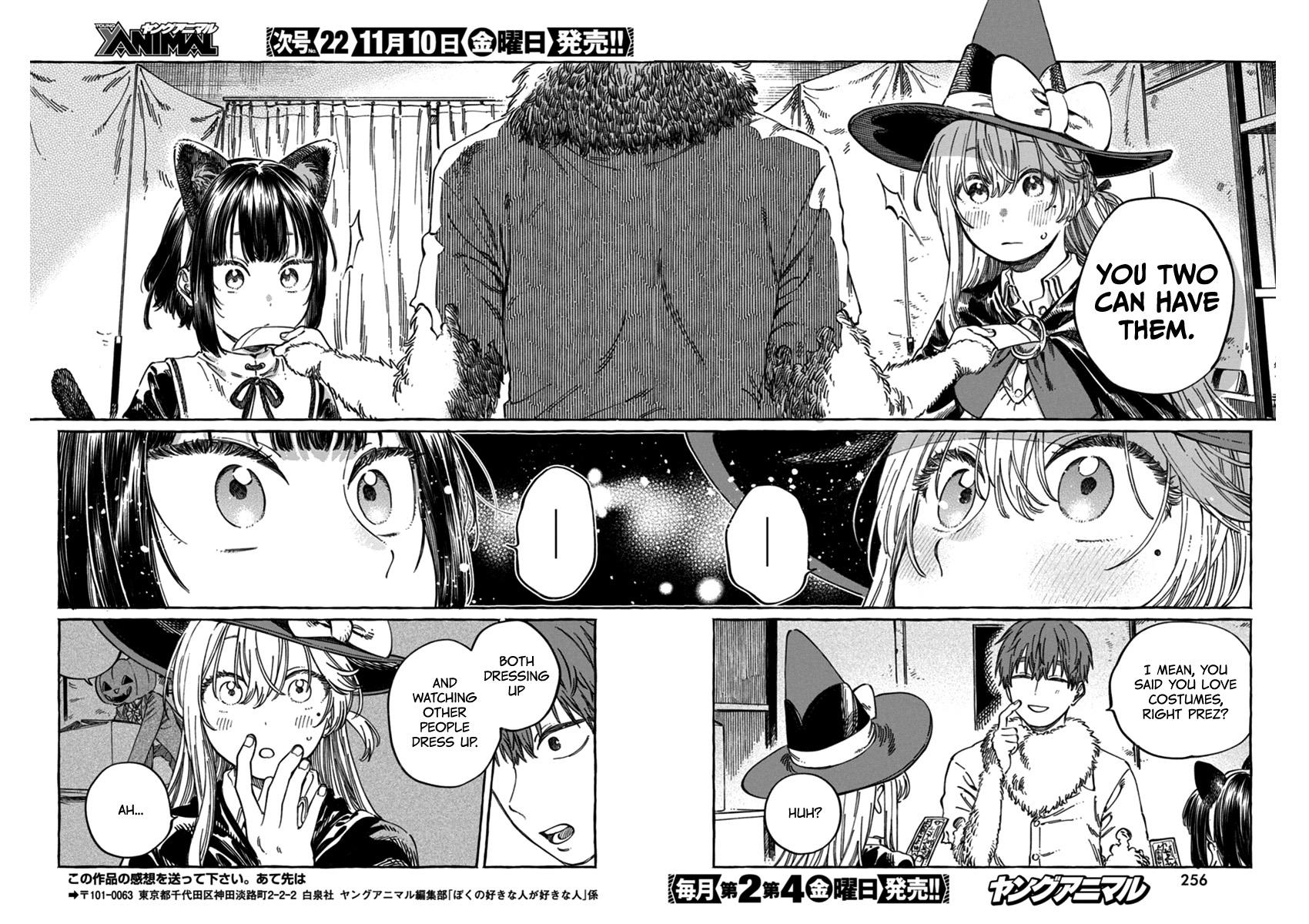 Boku No Suki Na Hito Ga Suki Na Hito - Vol.2 Chapter 11.6