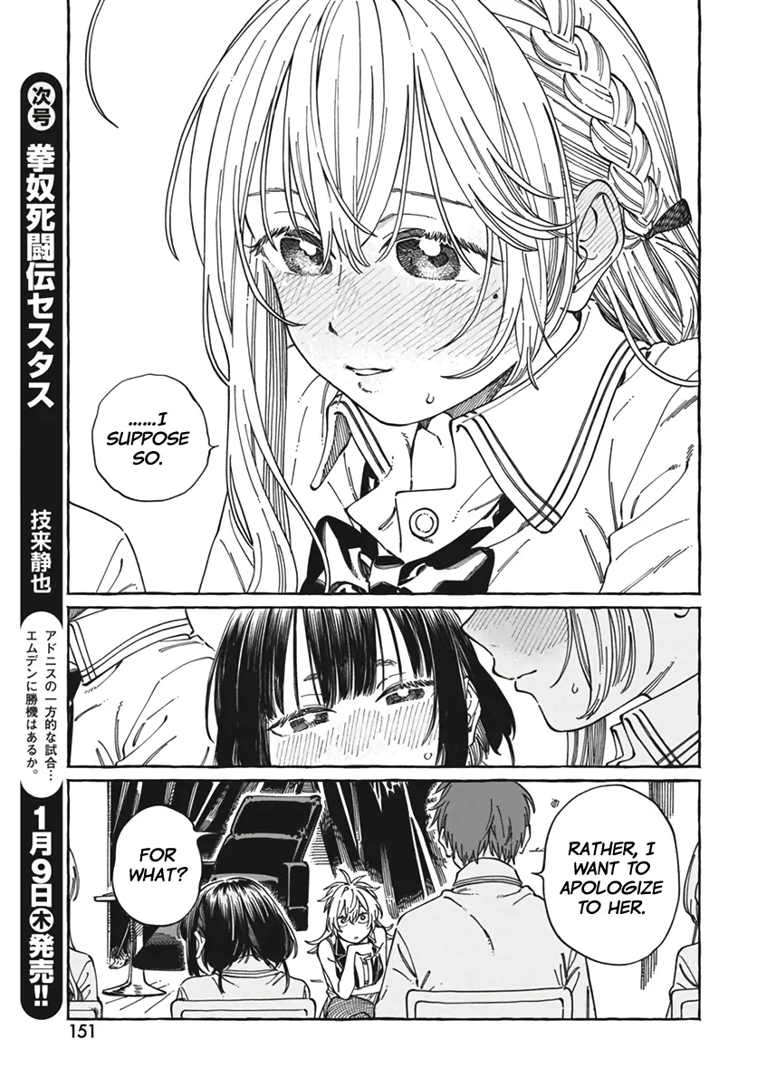 Boku No Suki Na Hito Ga Suki Na Hito - Chapter 23