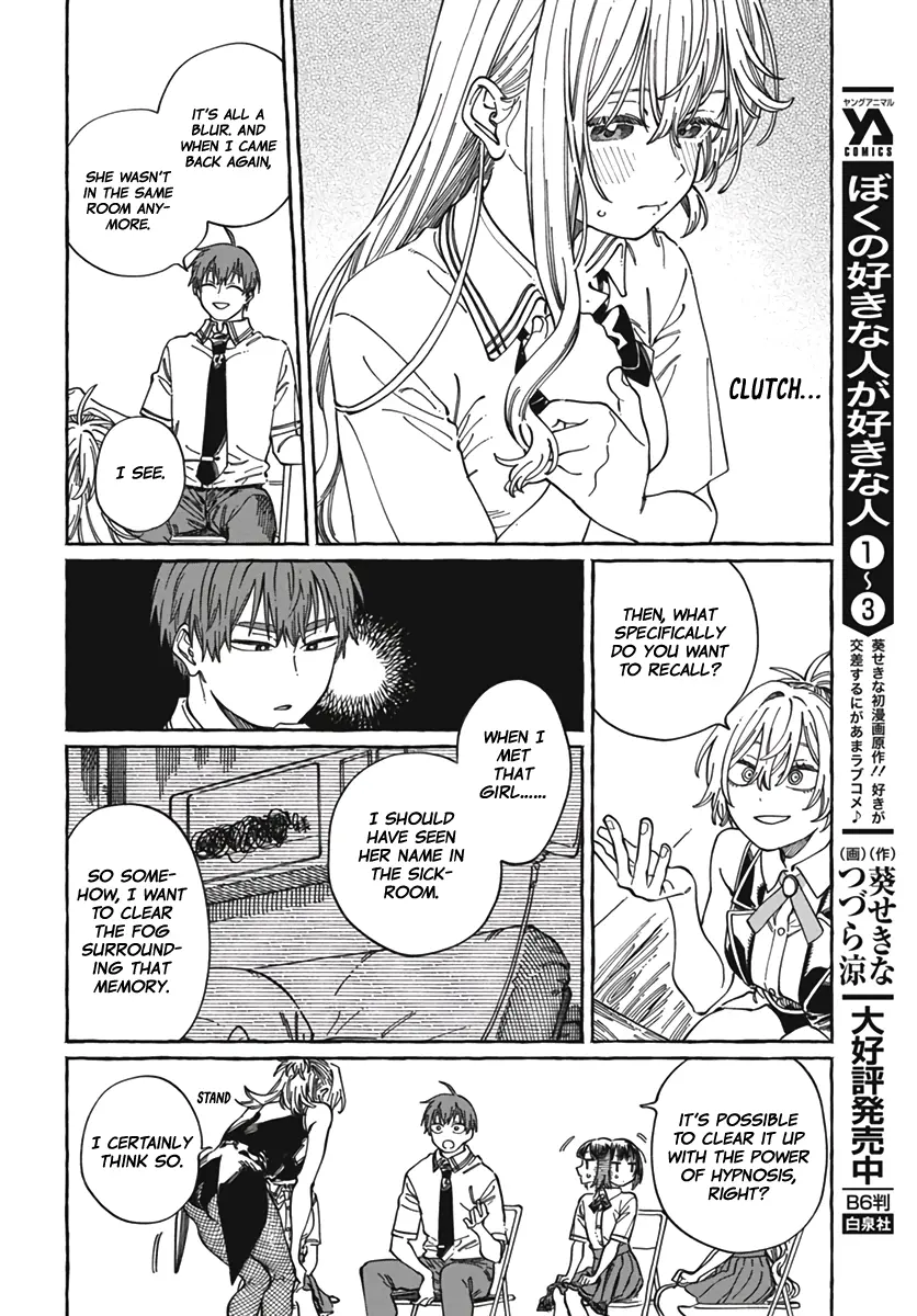 Boku No Suki Na Hito Ga Suki Na Hito - Chapter 23