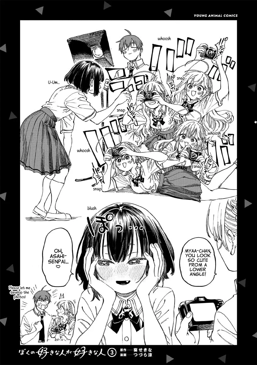 Boku No Suki Na Hito Ga Suki Na Hito - Vol.3 Chapter 18.5: Volume 3 Extras