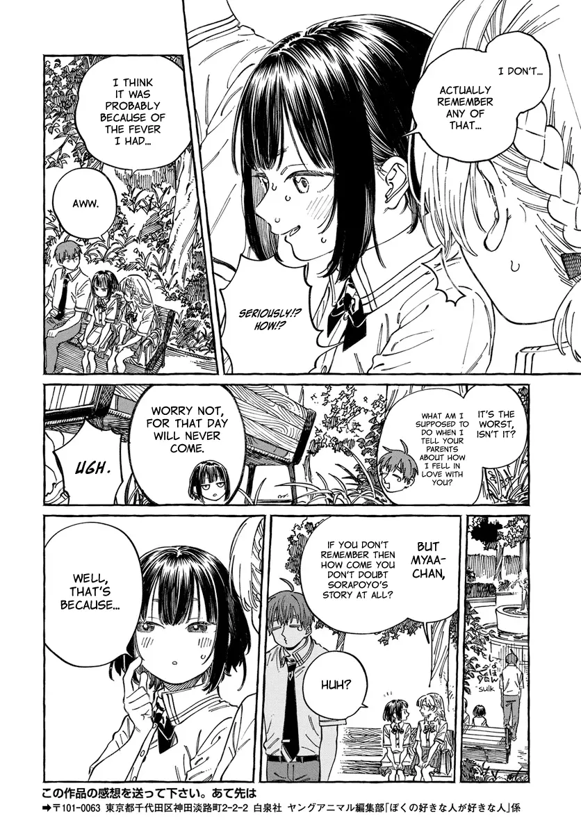 Boku No Suki Na Hito Ga Suki Na Hito - Chapter 20