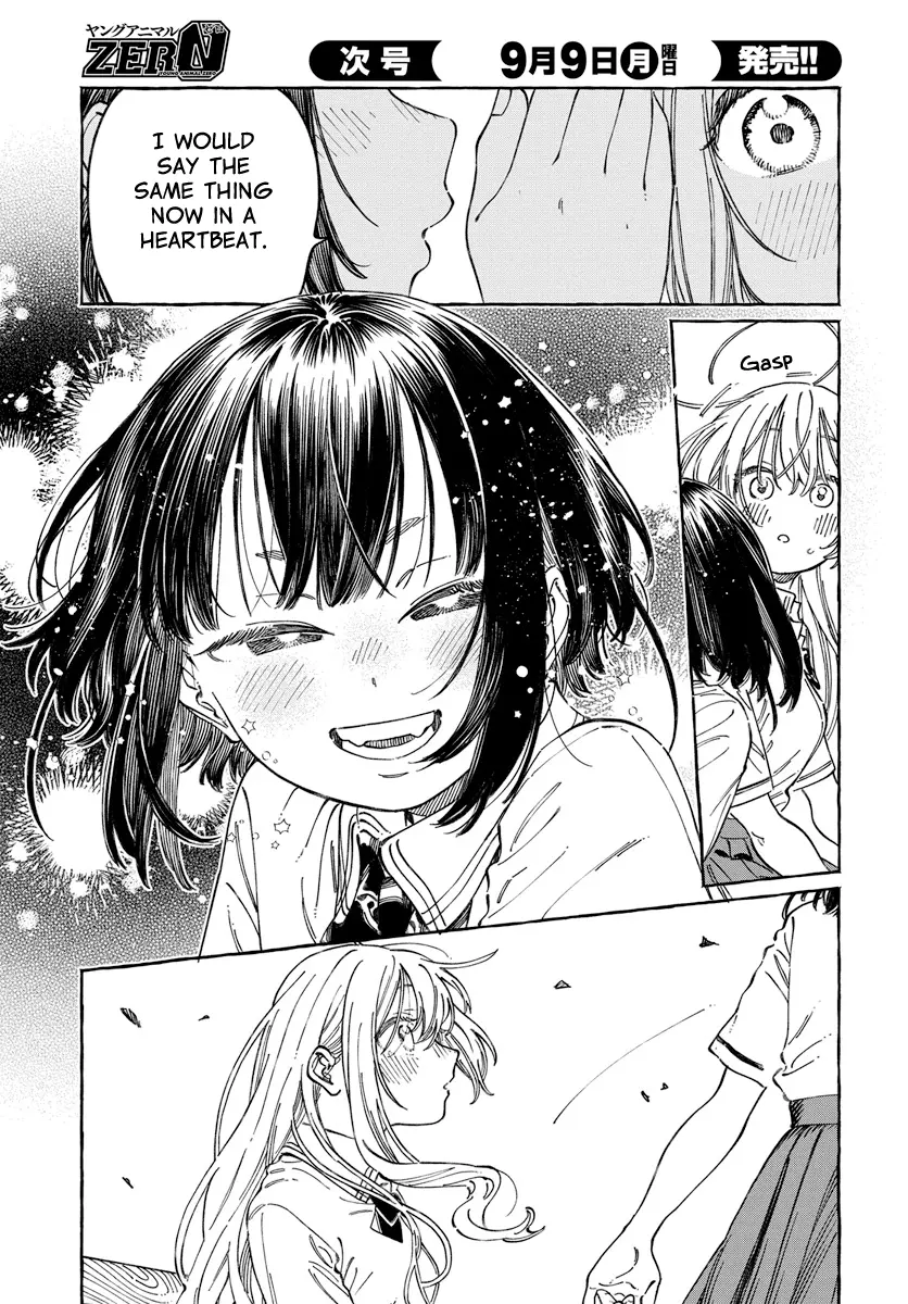 Boku No Suki Na Hito Ga Suki Na Hito - Chapter 20