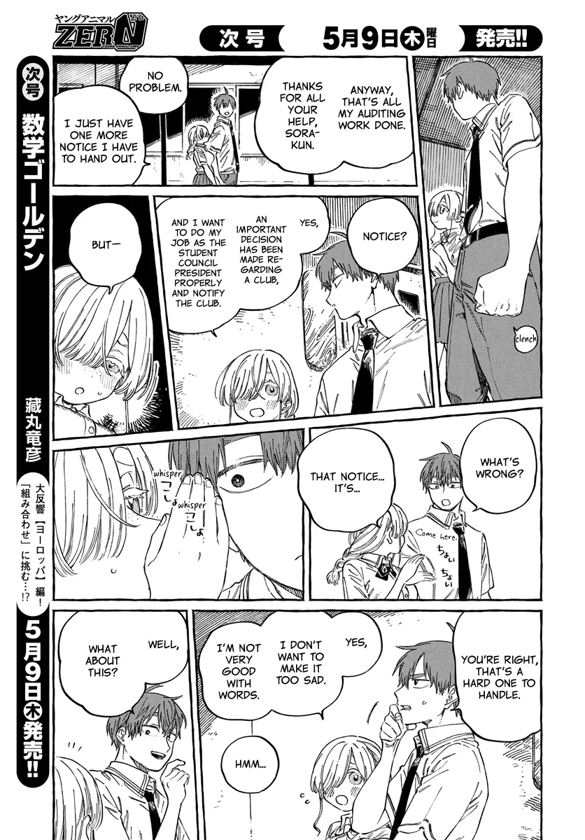 Boku No Suki Na Hito Ga Suki Na Hito - Chapter 16