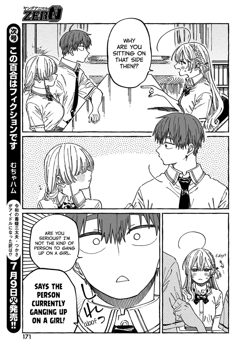 Boku No Suki Na Hito Ga Suki Na Hito - Chapter 17