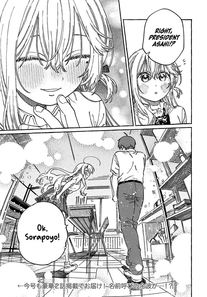 Boku No Suki Na Hito Ga Suki Na Hito - Chapter 17