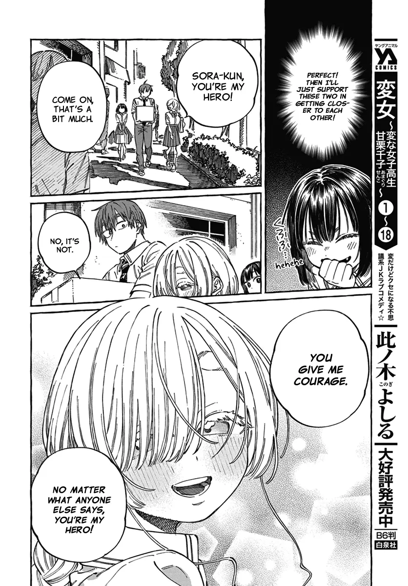 Boku No Suki Na Hito Ga Suki Na Hito - Vol.3 Chapter 18