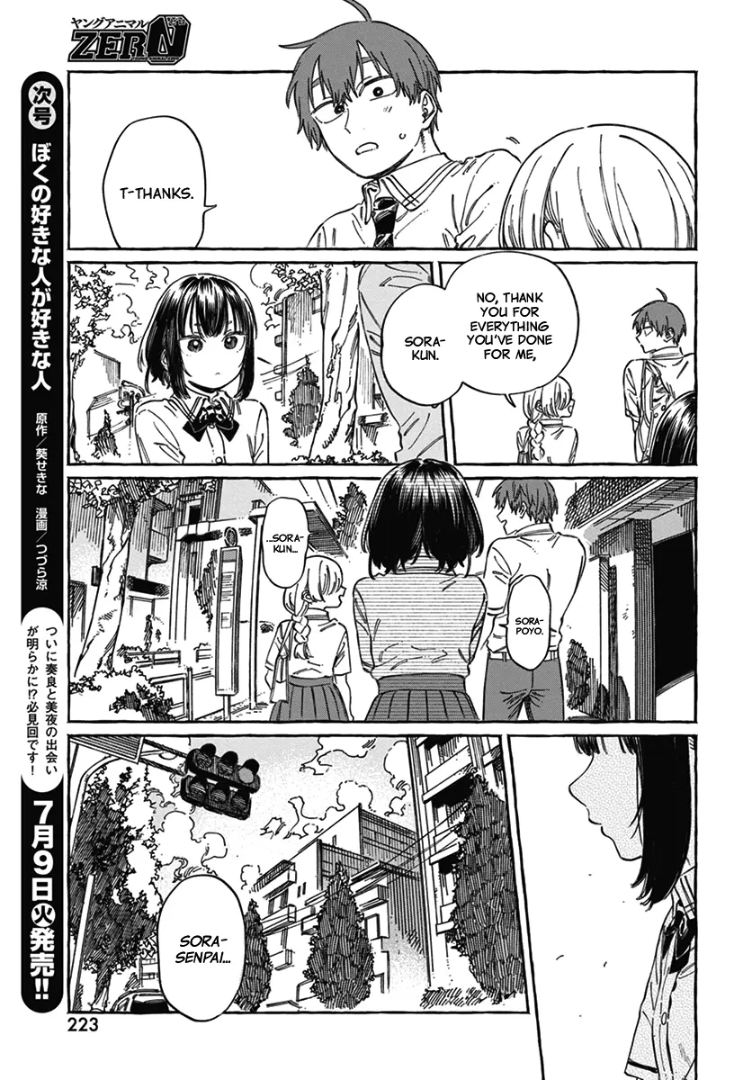 Boku No Suki Na Hito Ga Suki Na Hito - Vol.3 Chapter 18