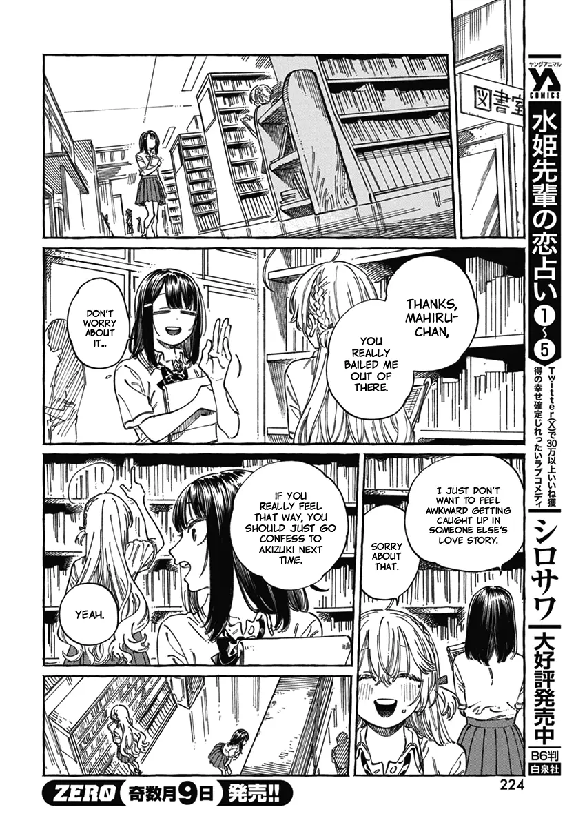 Boku No Suki Na Hito Ga Suki Na Hito - Vol.3 Chapter 18