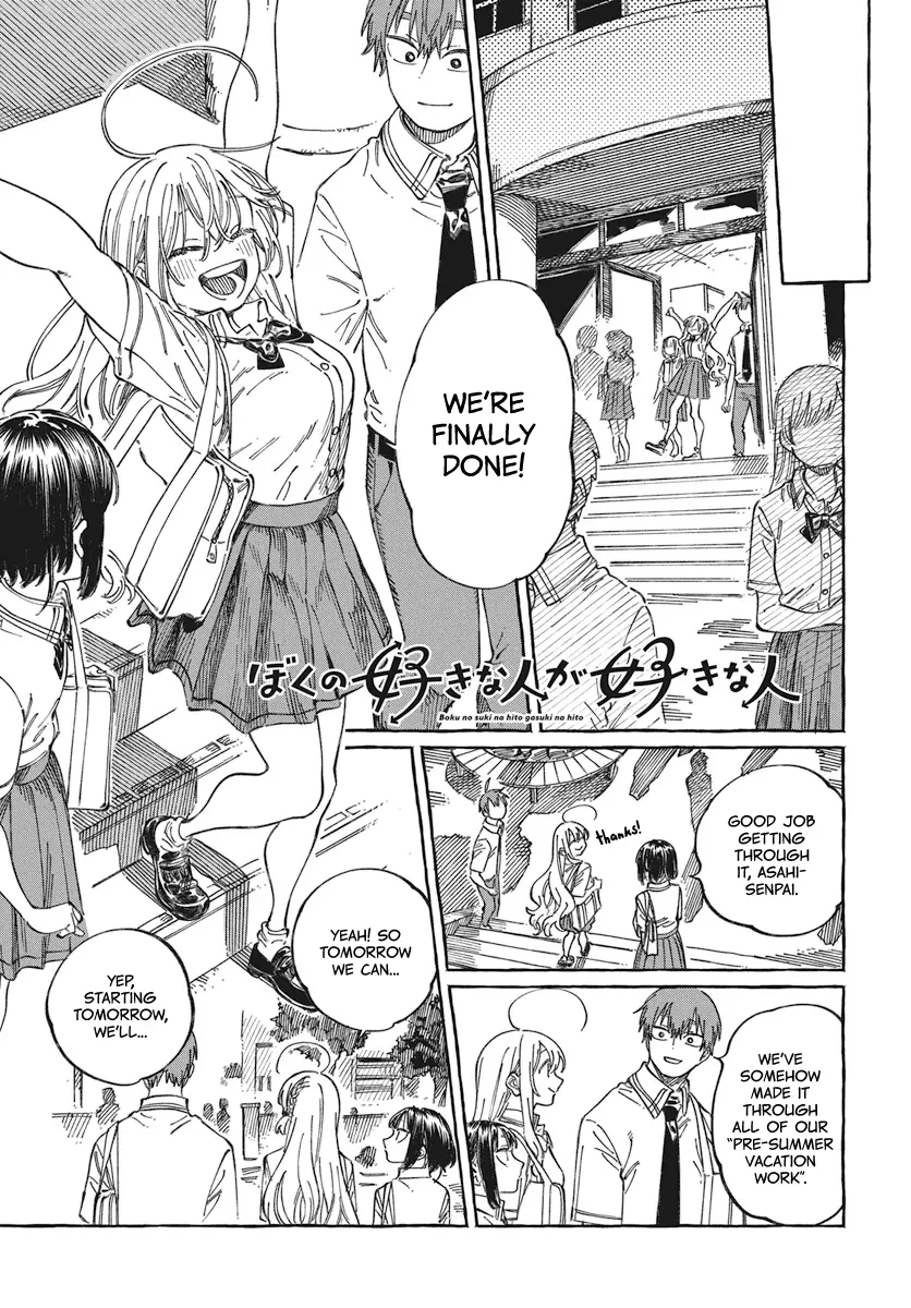 Boku No Suki Na Hito Ga Suki Na Hito - Chapter 19