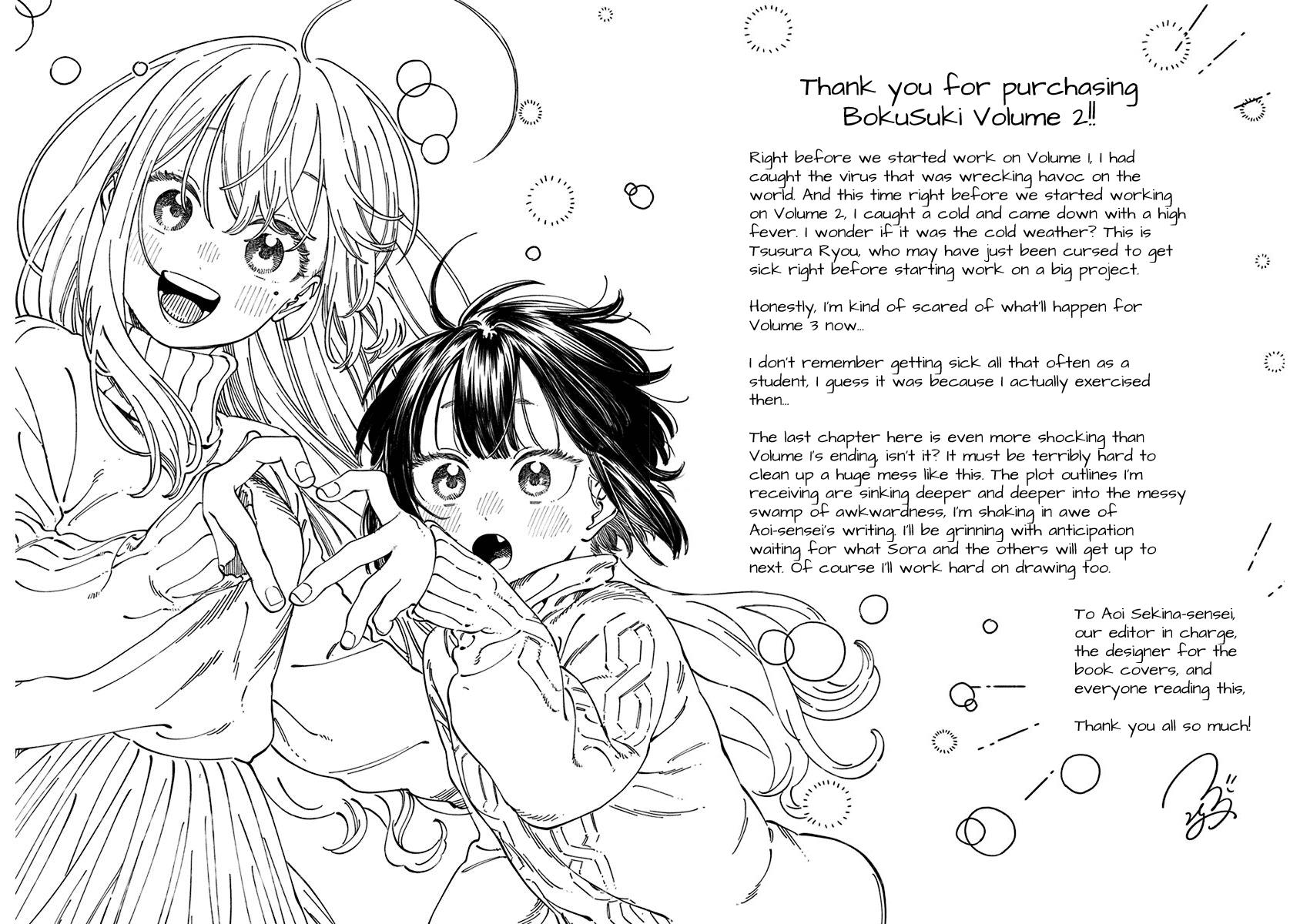 Boku No Suki Na Hito Ga Suki Na Hito - Vol.2 Chapter 12.6: Volume 2 Extras