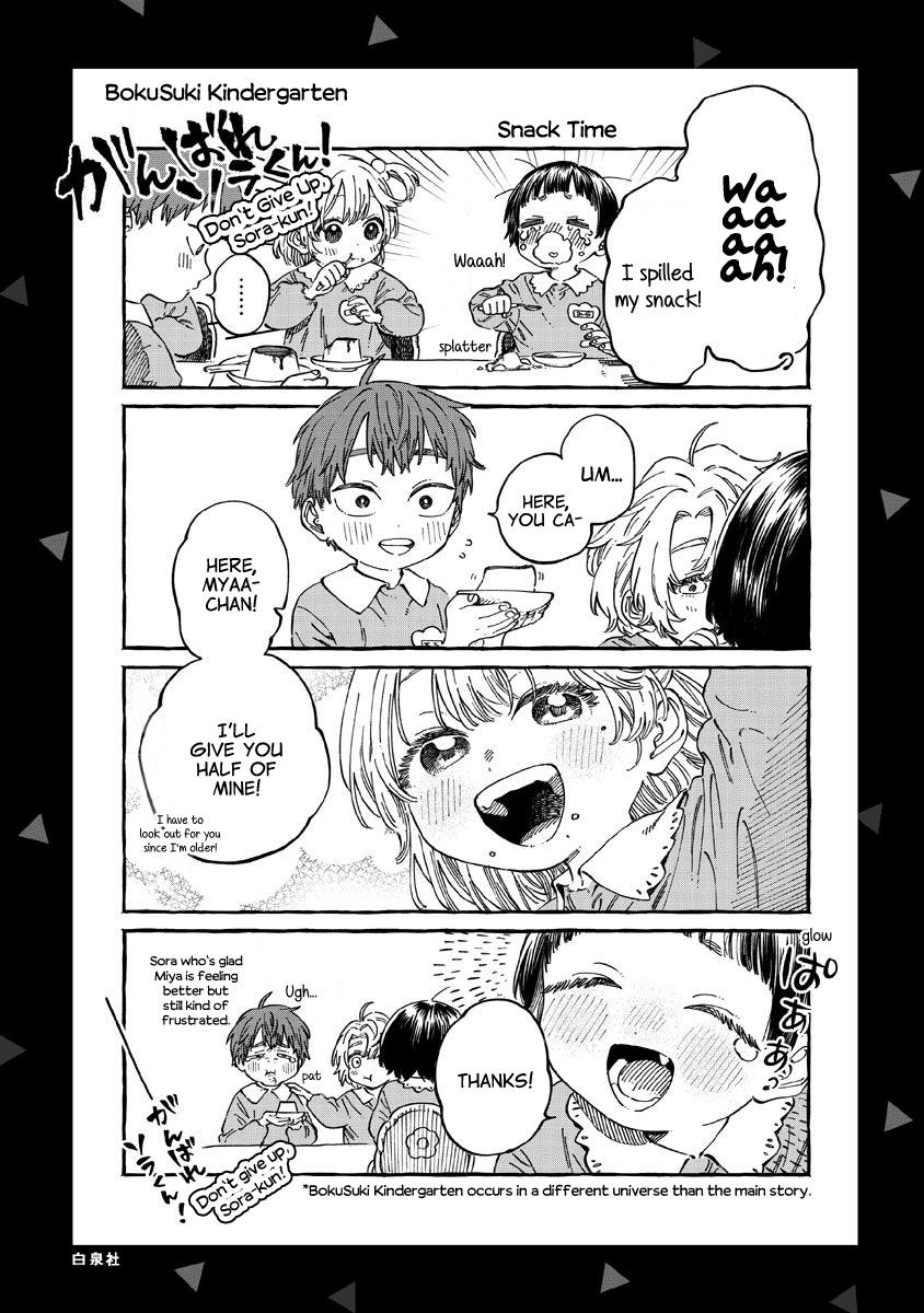 Boku No Suki Na Hito Ga Suki Na Hito - Vol.2 Chapter 12.6: Volume 2 Extras