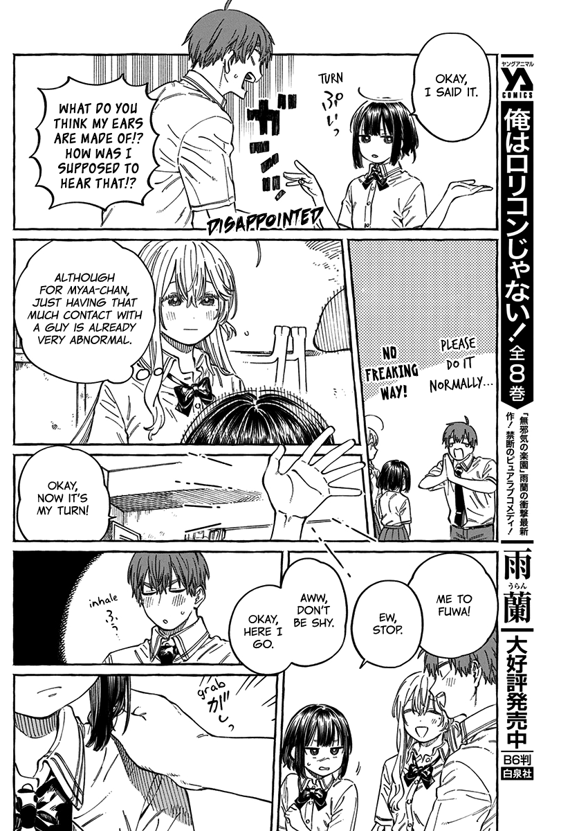 Boku No Suki Na Hito Ga Suki Na Hito - Vol.3 Chapter 13.5