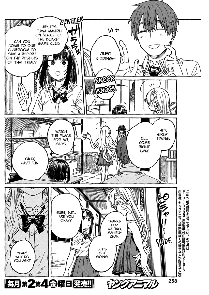 Boku No Suki Na Hito Ga Suki Na Hito - Vol.3 Chapter 13.5